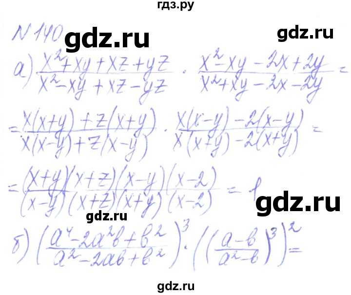 ГДЗ по алгебре 8 класс Кравчук   вправа - 140, Решебник