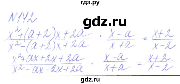 ГДЗ по алгебре 8 класс Кравчук   вправа - 142, Решебник