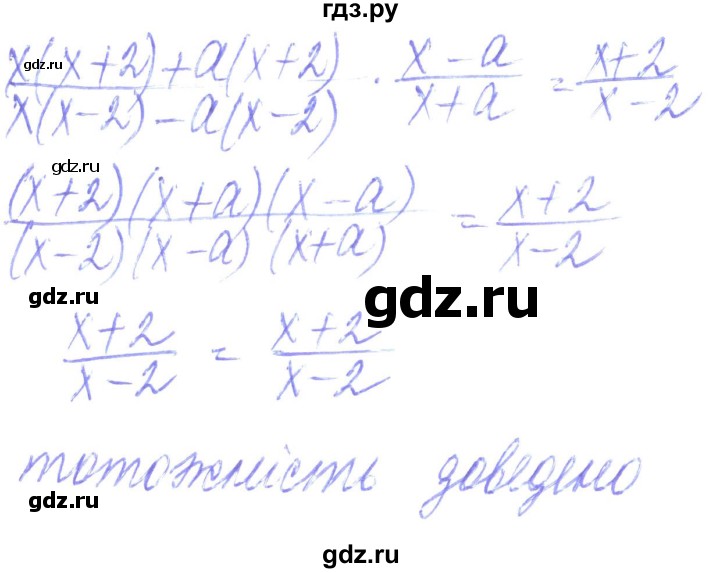 ГДЗ по алгебре 8 класс Кравчук   вправа - 142, Решебник