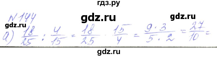 ГДЗ по алгебре 8 класс Кравчук   вправа - 144, Решебник