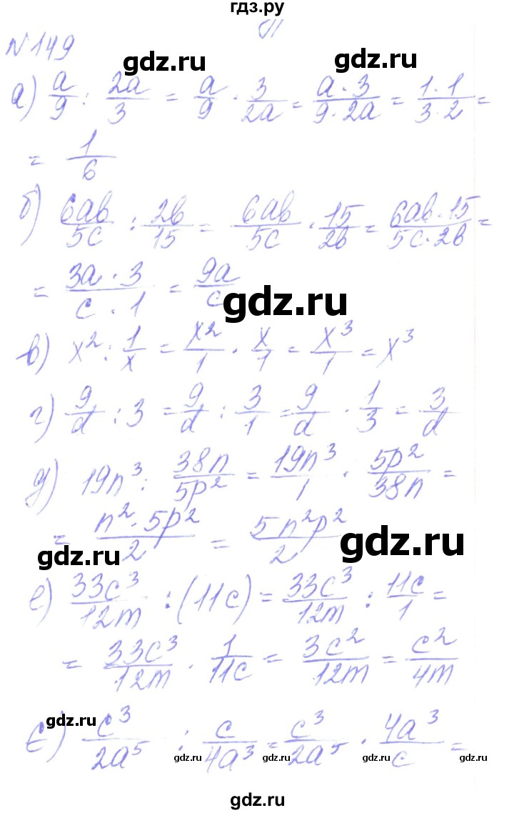 ГДЗ по алгебре 8 класс Кравчук   вправа - 149, Решебник