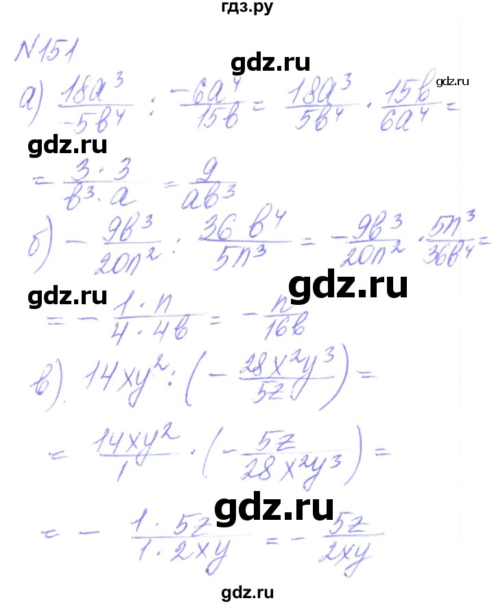 ГДЗ по алгебре 8 класс Кравчук   вправа - 151, Решебник