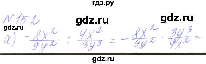 ГДЗ по алгебре 8 класс Кравчук   вправа - 152, Решебник