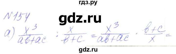 ГДЗ по алгебре 8 класс Кравчук   вправа - 154, Решебник
