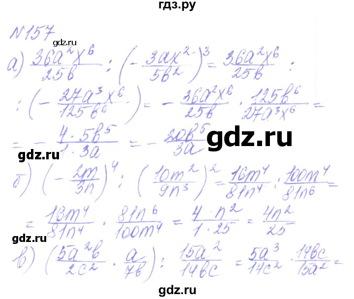 ГДЗ по алгебре 8 класс Кравчук   вправа - 157, Решебник