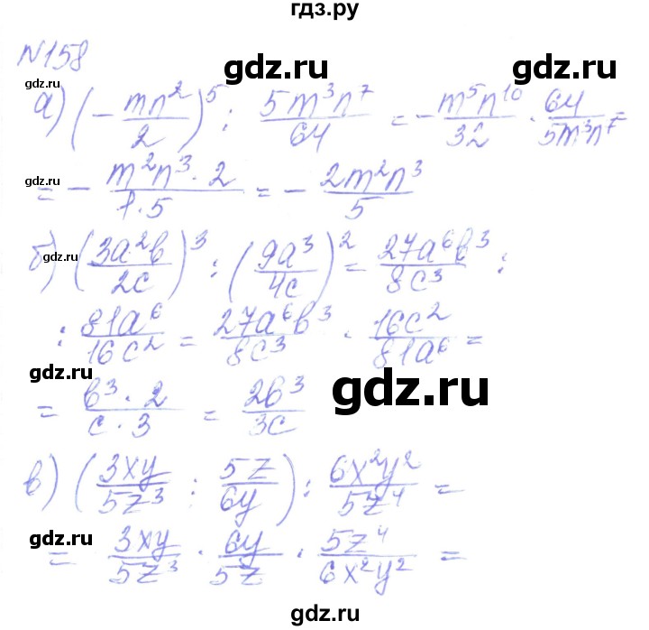 ГДЗ по алгебре 8 класс Кравчук   вправа - 158, Решебник