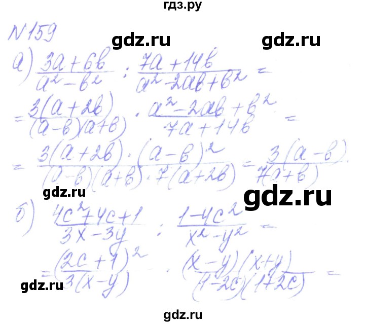 ГДЗ по алгебре 8 класс Кравчук   вправа - 159, Решебник