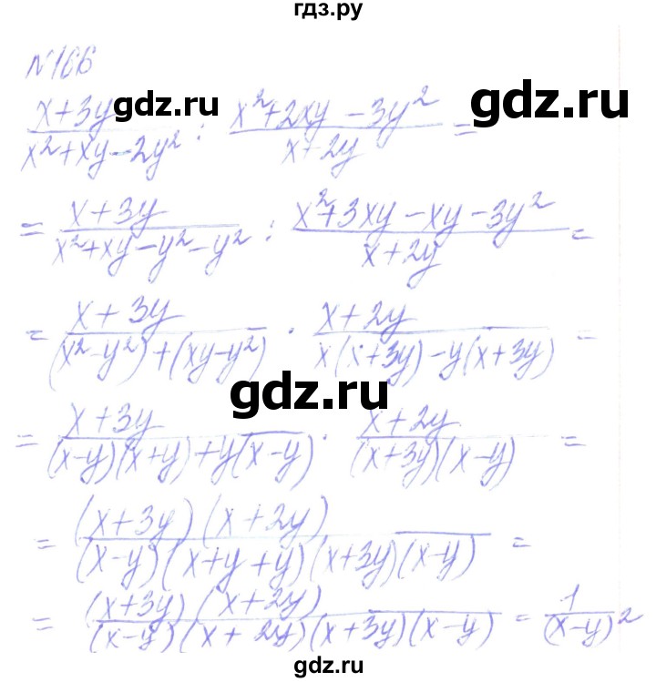 ГДЗ по алгебре 8 класс Кравчук   вправа - 166, Решебник