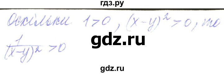 ГДЗ по алгебре 8 класс Кравчук   вправа - 166, Решебник