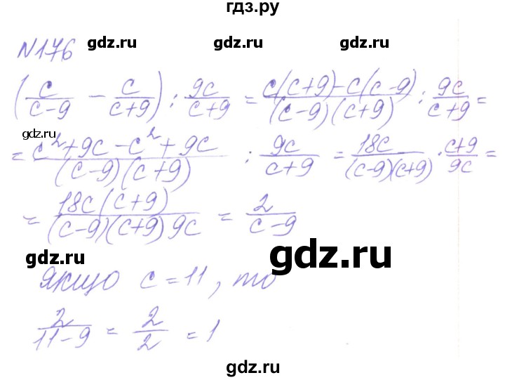 ГДЗ по алгебре 8 класс Кравчук   вправа - 176, Решебник