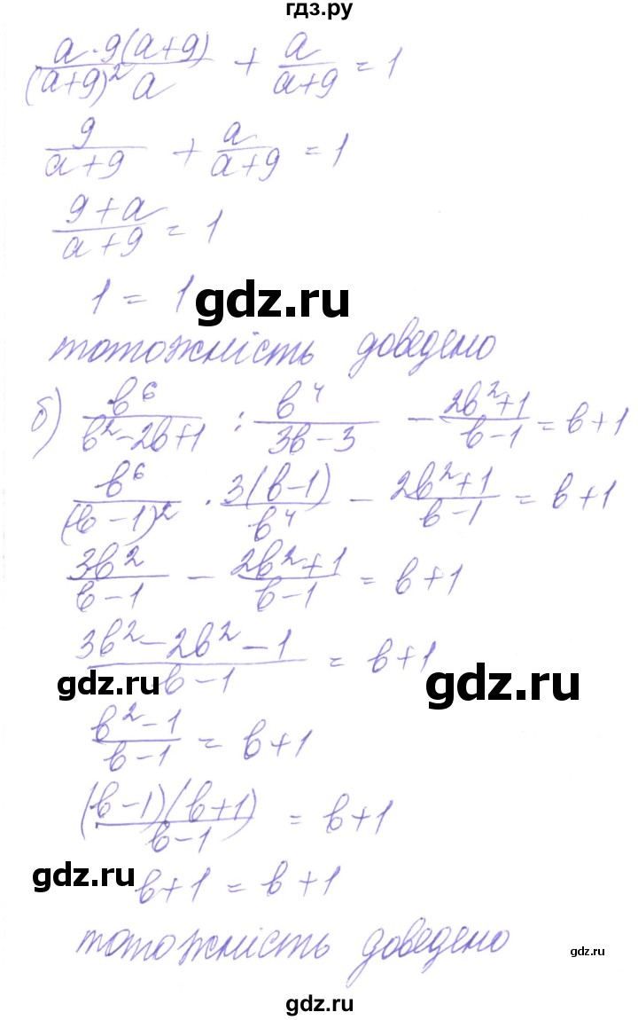 ГДЗ по алгебре 8 класс Кравчук   вправа - 177, Решебник