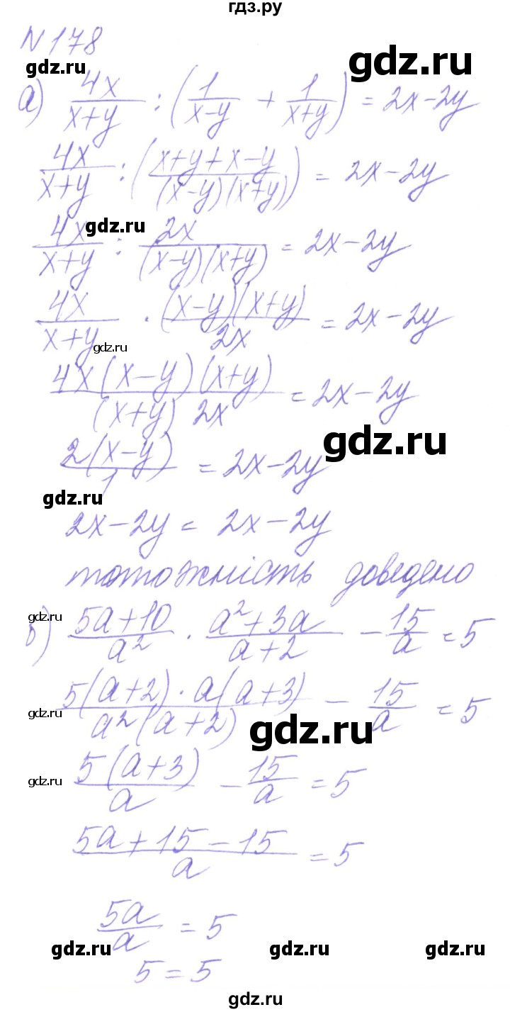 ГДЗ по алгебре 8 класс Кравчук   вправа - 178, Решебник