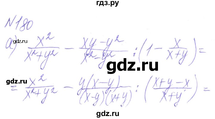 ГДЗ по алгебре 8 класс Кравчук   вправа - 180, Решебник