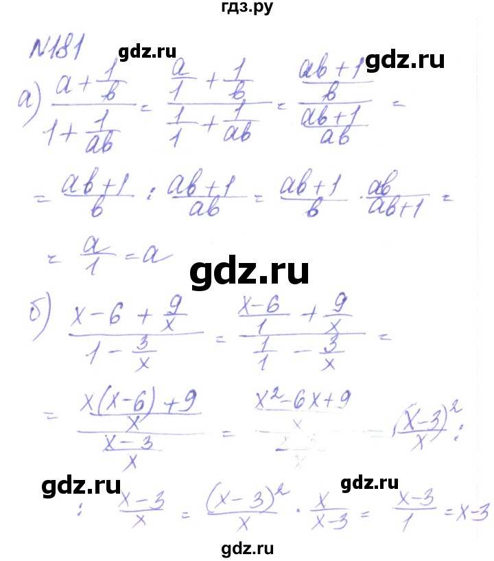 ГДЗ по алгебре 8 класс Кравчук   вправа - 181, Решебник