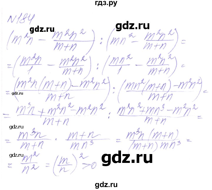 ГДЗ по алгебре 8 класс Кравчук   вправа - 184, Решебник