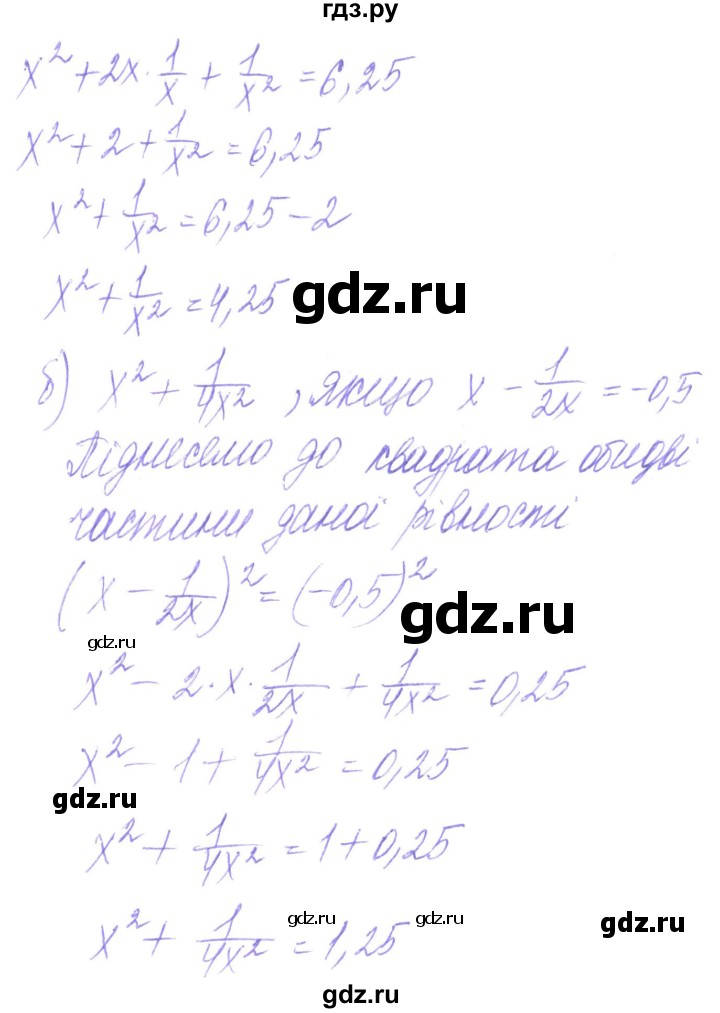 ГДЗ по алгебре 8 класс Кравчук   вправа - 189, Решебник