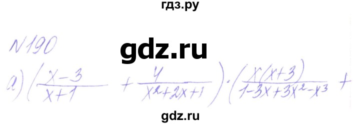 ГДЗ по алгебре 8 класс Кравчук   вправа - 190, Решебник