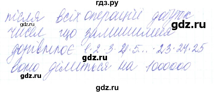 ГДЗ по алгебре 8 класс Кравчук   вправа - 196, Решебник