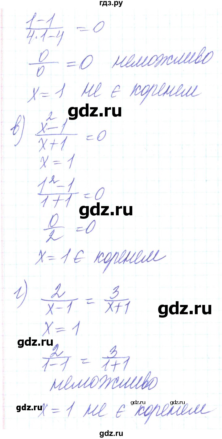 ГДЗ по алгебре 8 класс Кравчук   вправа - 198, Решебник