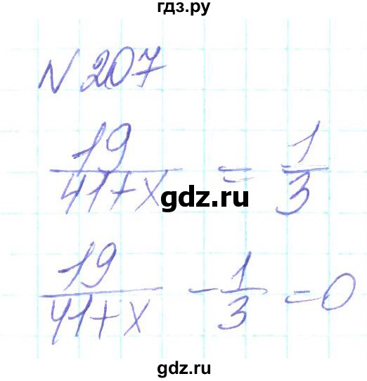 ГДЗ по алгебре 8 класс Кравчук   вправа - 207, Решебник