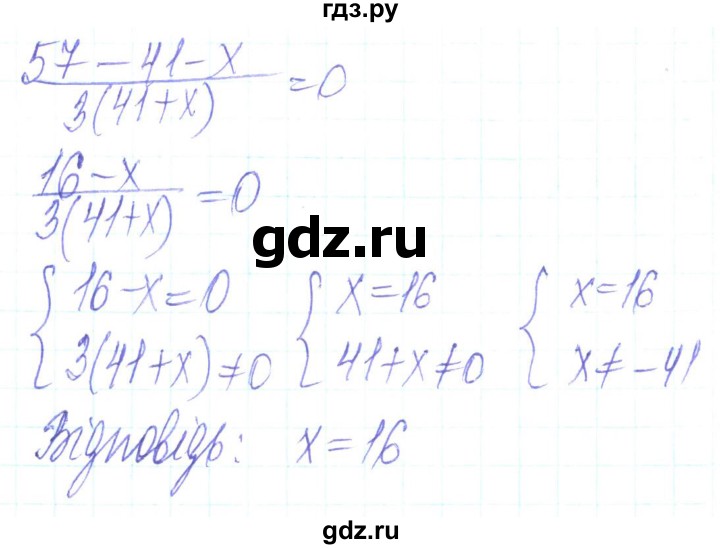 ГДЗ по алгебре 8 класс Кравчук   вправа - 207, Решебник