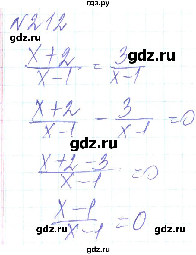 ГДЗ по алгебре 8 класс Кравчук   вправа - 212, Решебник