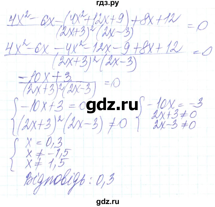 ГДЗ по алгебре 8 класс Кравчук   вправа - 213, Решебник