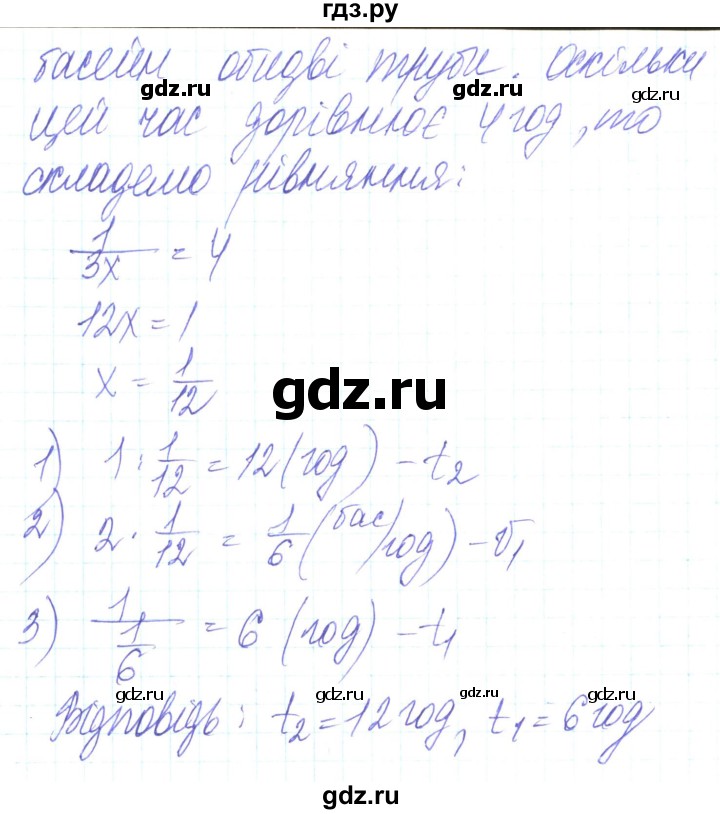 ГДЗ по алгебре 8 класс Кравчук   вправа - 216, Решебник