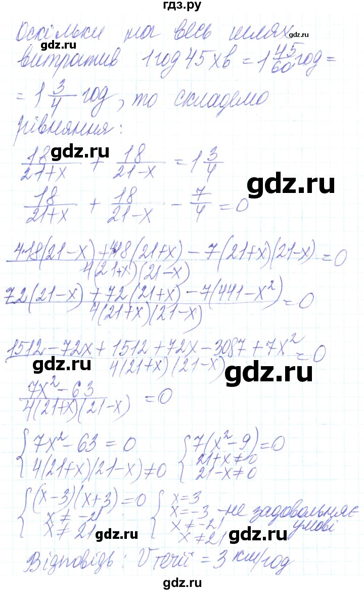 ГДЗ по алгебре 8 класс Кравчук   вправа - 218, Решебник