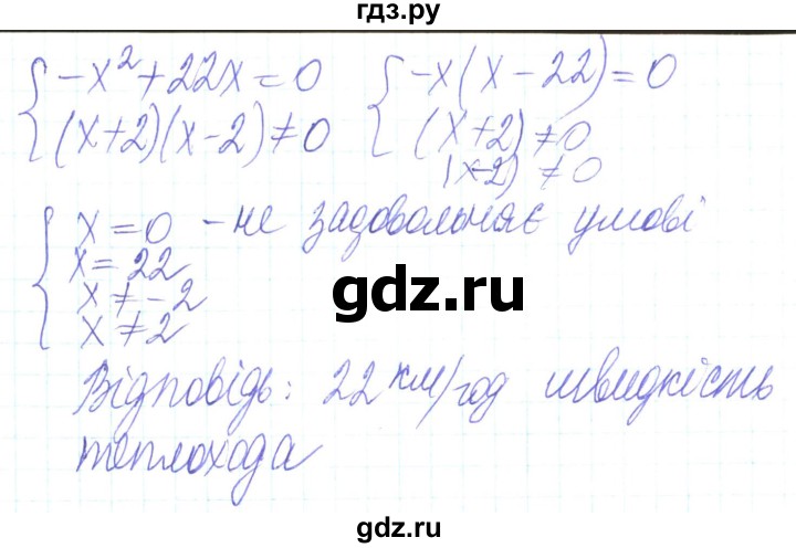 ГДЗ по алгебре 8 класс Кравчук   вправа - 219, Решебник