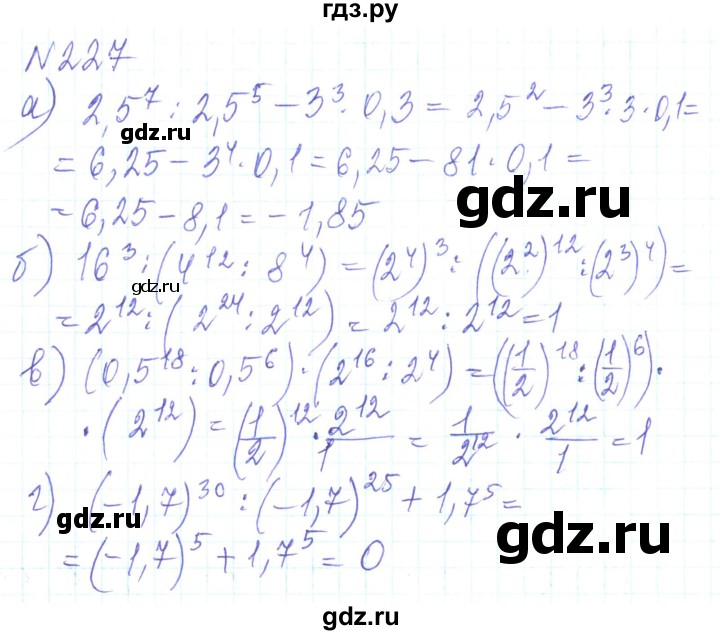 ГДЗ по алгебре 8 класс Кравчук   вправа - 227, Решебник
