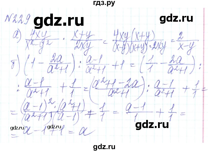 ГДЗ по алгебре 8 класс Кравчук   вправа - 229, Решебник