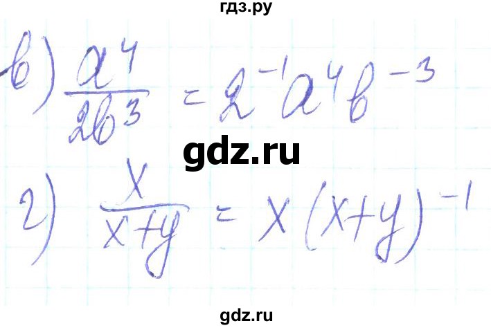 ГДЗ по алгебре 8 класс Кравчук   вправа - 247, Решебник