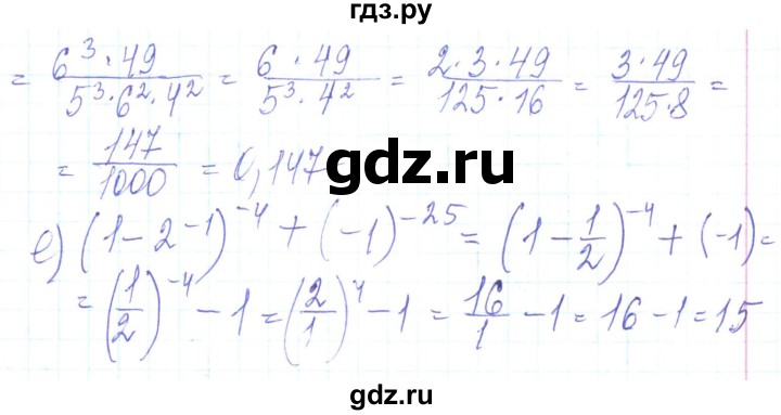 ГДЗ по алгебре 8 класс Кравчук   вправа - 251, Решебник