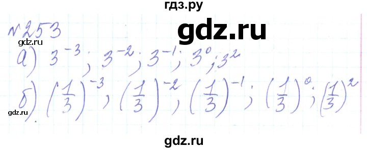 ГДЗ по алгебре 8 класс Кравчук   вправа - 253, Решебник