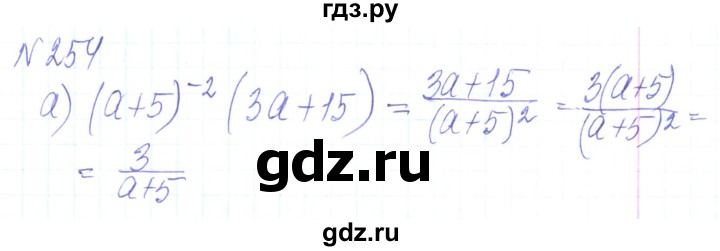 ГДЗ по алгебре 8 класс Кравчук   вправа - 254, Решебник