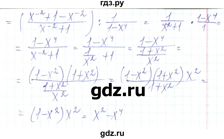 ГДЗ по алгебре 8 класс Кравчук   вправа - 254, Решебник