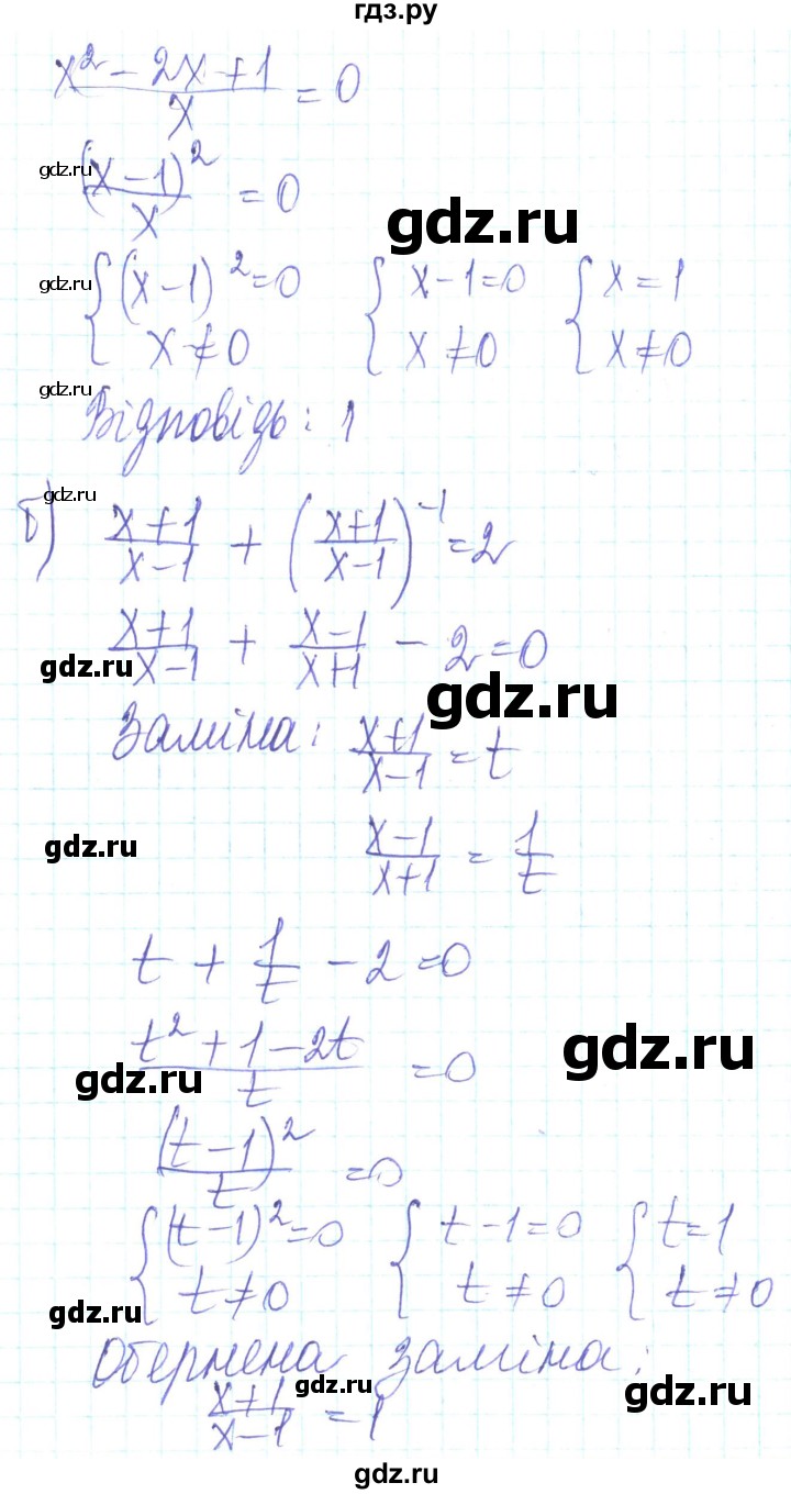 ГДЗ по алгебре 8 класс Кравчук   вправа - 259, Решебник