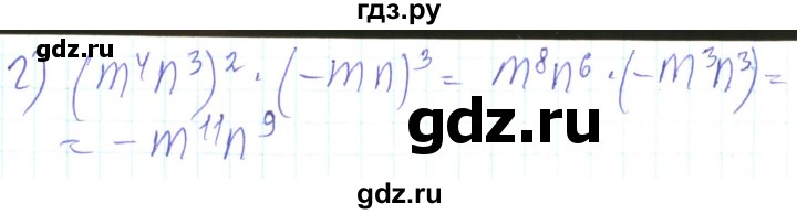 ГДЗ по алгебре 8 класс Кравчук   вправа - 261, Решебник