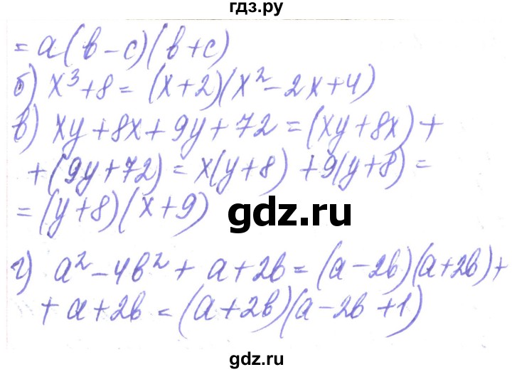 ГДЗ по алгебре 8 класс Кравчук   вправа - 27, Решебник