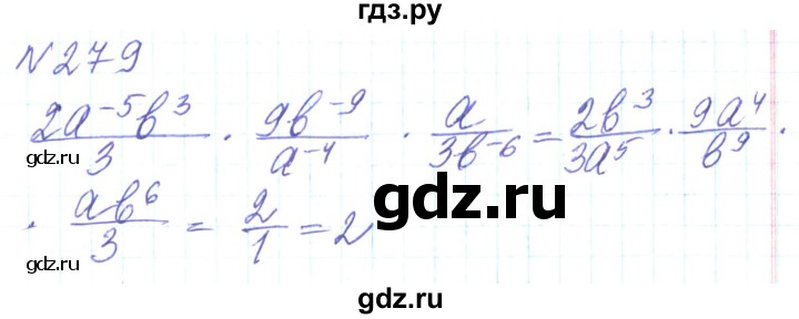 ГДЗ по алгебре 8 класс Кравчук   вправа - 279, Решебник