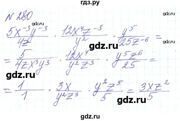 ГДЗ по алгебре 8 класс Кравчук   вправа - 280, Решебник