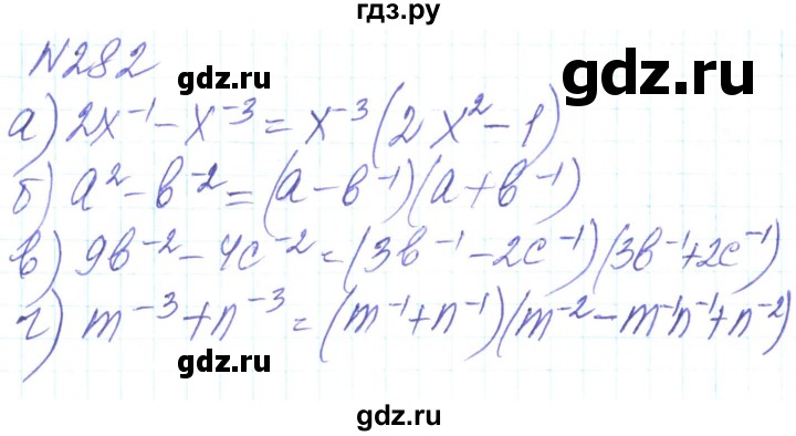 ГДЗ по алгебре 8 класс Кравчук   вправа - 282, Решебник