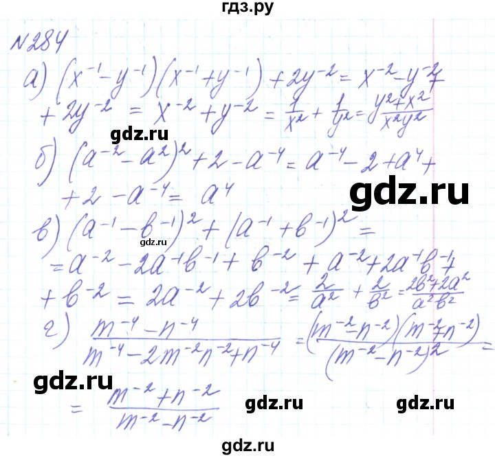 ГДЗ по алгебре 8 класс Кравчук   вправа - 284, Решебник