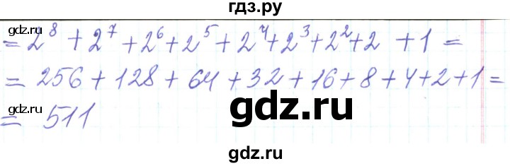 ГДЗ по алгебре 8 класс Кравчук   вправа - 287, Решебник