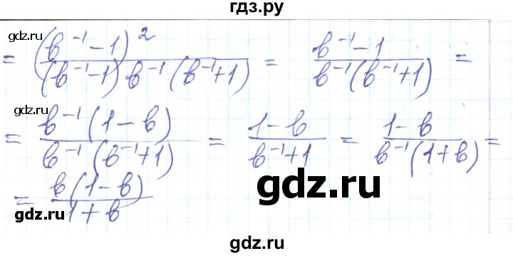 ГДЗ по алгебре 8 класс Кравчук   вправа - 289, Решебник