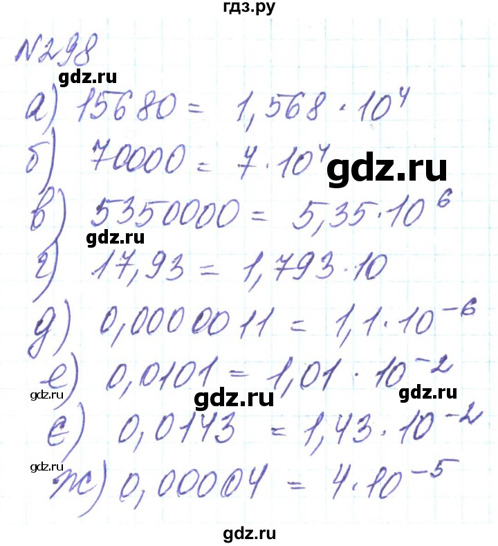 ГДЗ по алгебре 8 класс Кравчук   вправа - 298, Решебник