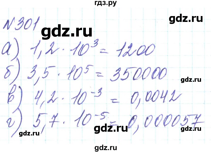 ГДЗ по алгебре 8 класс Кравчук   вправа - 301, Решебник