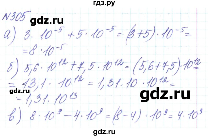 ГДЗ по алгебре 8 класс Кравчук   вправа - 305, Решебник