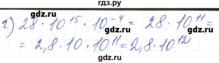 ГДЗ по алгебре 8 класс Кравчук   вправа - 305, Решебник